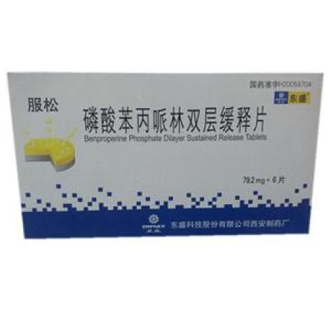 磷酸苯丙哌林双层缓释片(服松)包装主图 磷酸苯丙哌林双层缓释片(服松)包装主图