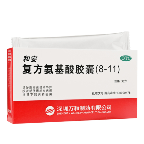 复方氨基酸胶囊(8-11)(和安)包装侧面图3 复方氨基酸胶囊(8-11)(和安)包装侧面图3