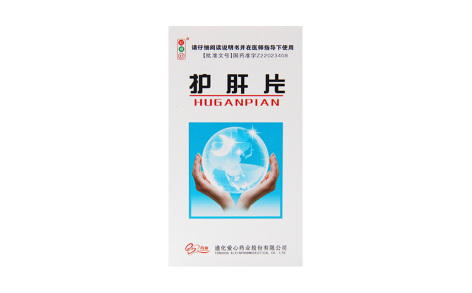 护肝片(红绿灯)主图 护肝片(红绿灯)主图
