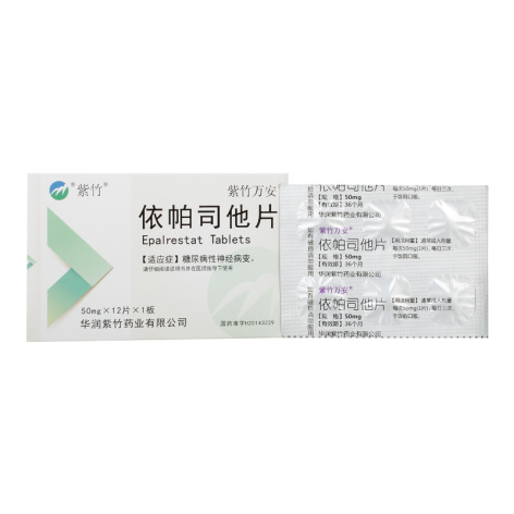 依帕司他片(紫竹万安)包装侧面图2 依帕司他片(紫竹万安)包装侧面图2