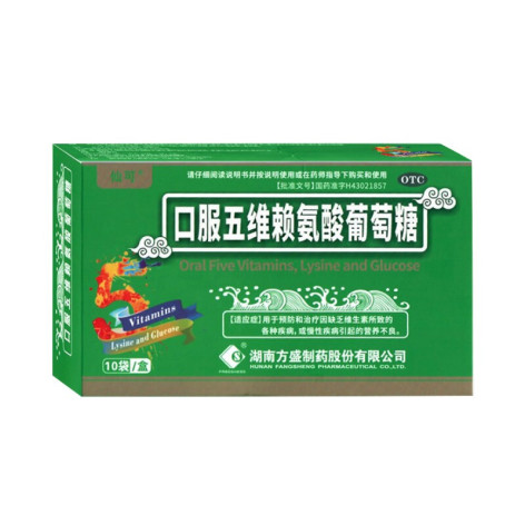 口服五维赖氨酸葡萄糖(仙可)包装侧面图2 口服五维赖氨酸葡萄糖(仙可)包装侧面图2