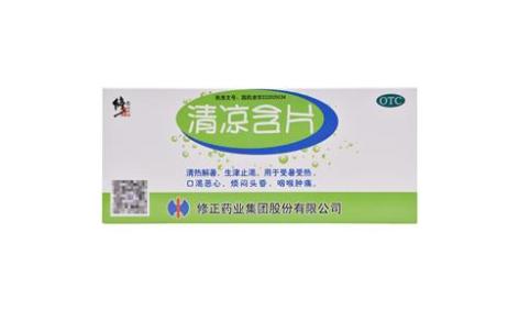 清凉含片(修正)主图