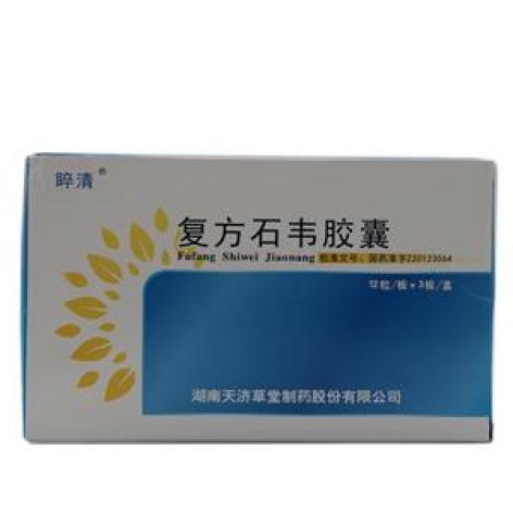 复方石韦胶囊(睟清)包装主图 复方石韦胶囊(睟清)包装主图
