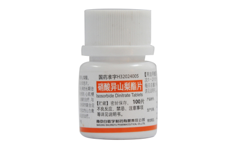 硝酸异山梨酯片(白敬宇)主图 硝酸异山梨酯片(白敬宇)主图