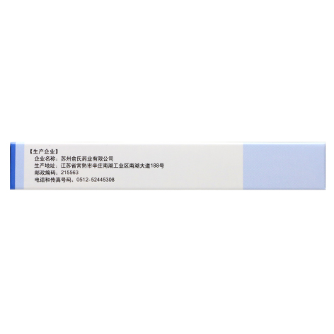 苯磺酸氨氯地平片(俞氏)包装侧面图3 苯磺酸氨氯地平片(俞氏)包装侧面图3