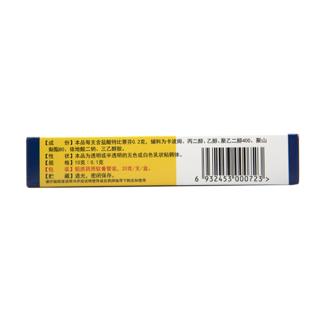 盐酸特比萘芬凝胶(倍佳)包装侧面图3 盐酸特比萘芬凝胶(倍佳)包装侧面图3