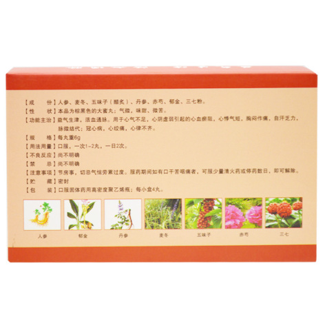 冠心生脉丸(顺势)包装侧面图2 冠心生脉丸(顺势)包装侧面图2