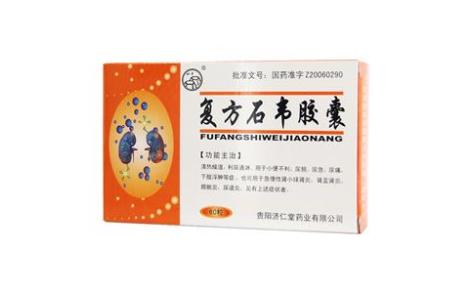 复方石韦胶囊(双井)主图 复方石韦胶囊(双井)主图