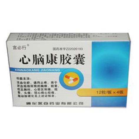 心脑康胶囊(言必行)包装主图 心脑康胶囊(言必行)包装主图