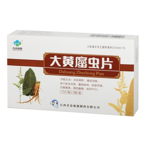 大黄䗪虫片(青春康源)包装侧面图2 大黄䗪虫片(青春康源)包装侧面图2