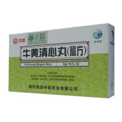 牛黄清心丸(中联)包装主图 牛黄清心丸(中联)包装主图