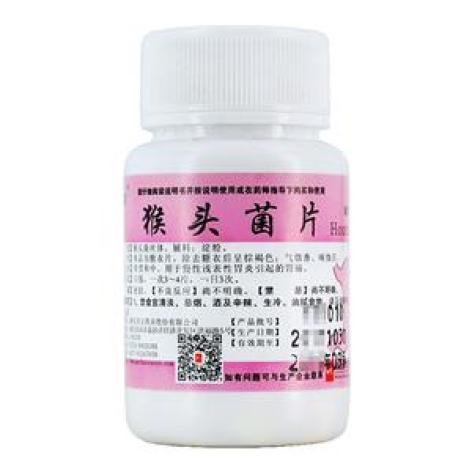 猴头菌片(美宝)包装主图 猴头菌片(美宝)包装主图