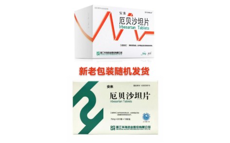 厄贝沙坦片(安来)主图 厄贝沙坦片(安来)主图