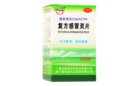 复方感冒灵片(半宙)主图