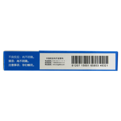 心可舒片(沃华)包装侧面图4 心可舒片(沃华)包装侧面图4