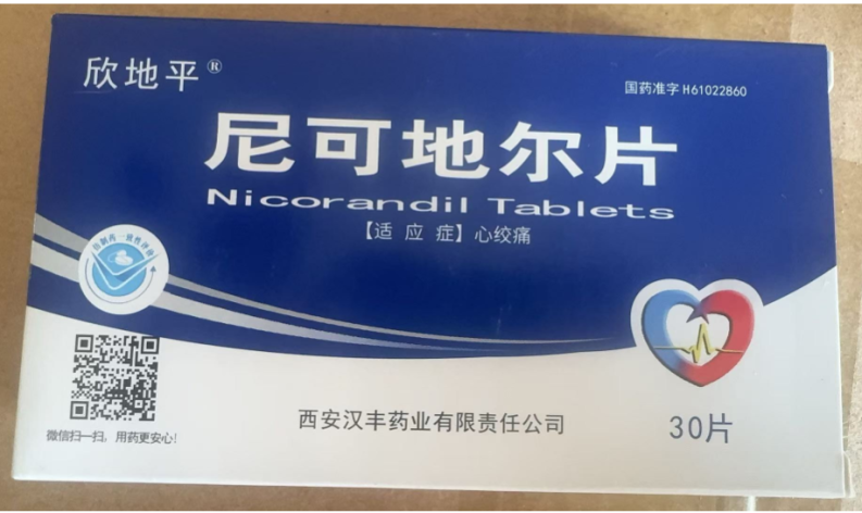 尼可地尔片(欣地平)包装侧面图2 尼可地尔片(欣地平)包装侧面图2
