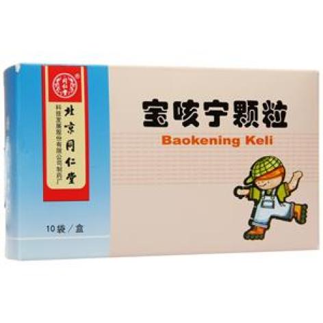宝咳宁颗粒(同仁堂)包装主图