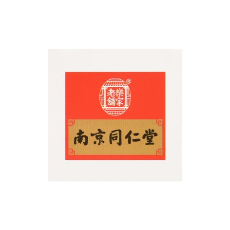柏子养心丸(樂家老舖)包装侧面图4