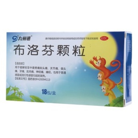 布洛芬颗粒(亨迪)包装主图 布洛芬颗粒(亨迪)包装主图