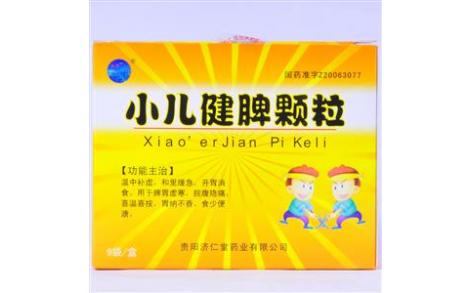 小儿健脾颗粒(济仁堂)主图 小儿健脾颗粒(济仁堂)主图