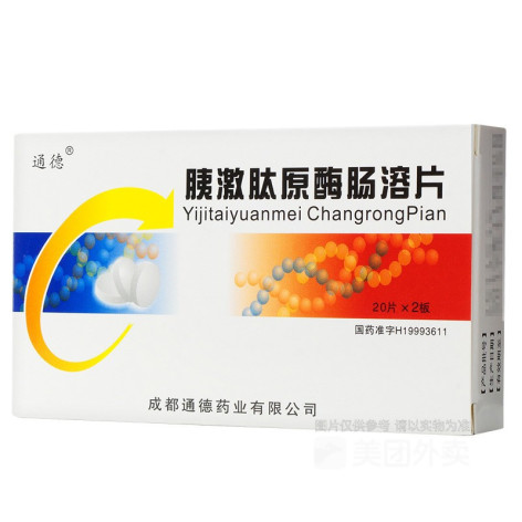 胰激肽原酶肠溶片(通德)包装主图 胰激肽原酶肠溶片(通德)包装主图