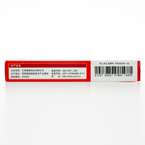 血塞通分散片(速协安)包装侧面图3 血塞通分散片(速协安)包装侧面图3