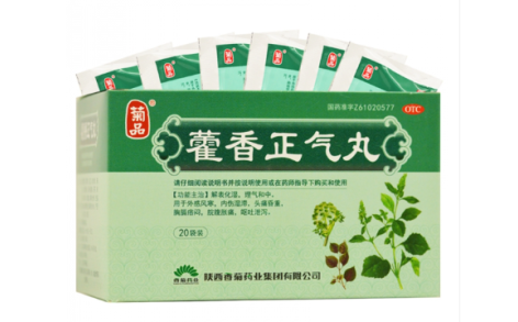 藿香正气丸(菊品)主图 藿香正气丸(菊品)主图