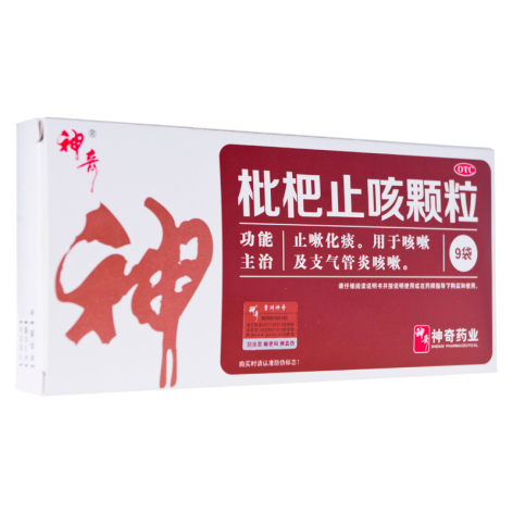枇杷止咳颗粒(神奇)包装侧面图2 枇杷止咳颗粒(神奇)包装侧面图2
