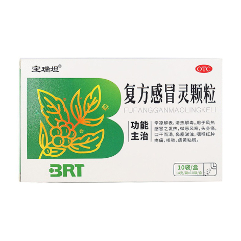 复方感冒灵颗粒(宝瑞坦)包装侧面图2 复方感冒灵颗粒(宝瑞坦)包装侧面图2
