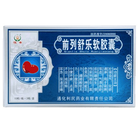 前列舒乐软胶囊(恒帝)包装主图 前列舒乐软胶囊(恒帝)包装主图