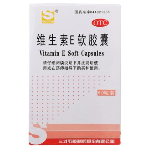 维生素E软胶囊(三才)包装主图 维生素E软胶囊(三才)包装主图