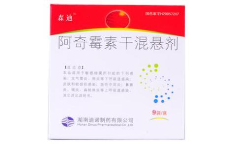 阿奇霉素干混悬剂(森迪)主图 阿奇霉素干混悬剂(森迪)主图