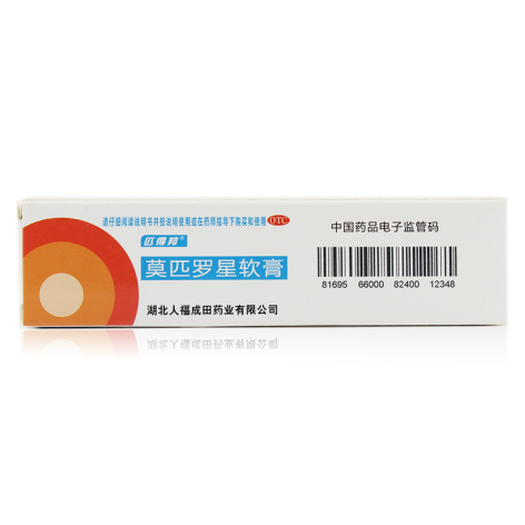 莫匹罗星软膏(匹得邦)包装侧面图3 莫匹罗星软膏(匹得邦)包装侧面图3