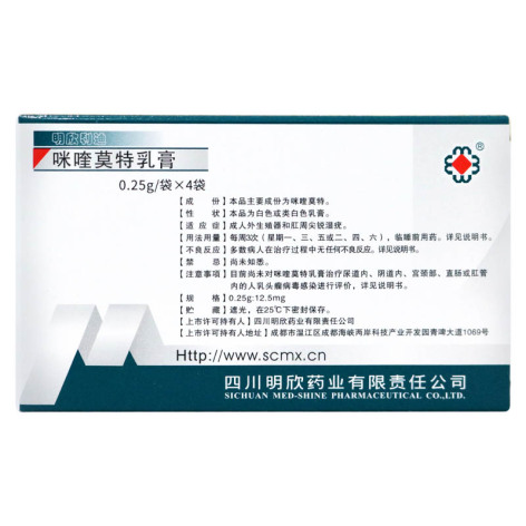 咪喹莫特乳膏(明欣利迪)包装侧面图2 咪喹莫特乳膏(明欣利迪)包装侧面图2
