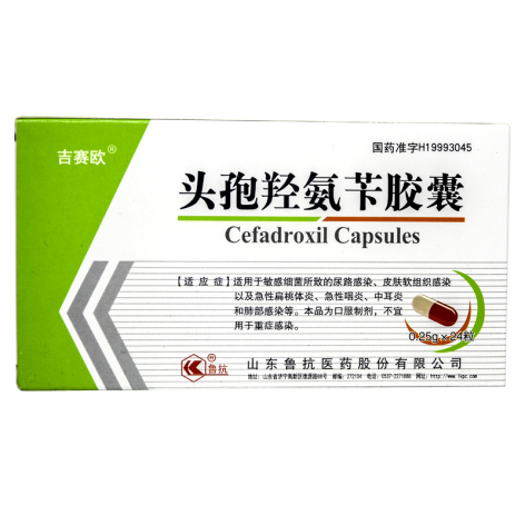 头孢羟氨苄胶囊(吉赛欧)包装主图 头孢羟氨苄胶囊(吉赛欧)包装主图