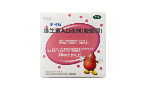 维生素AD滴剂(伊可新)主图 维生素AD滴剂(伊可新)主图