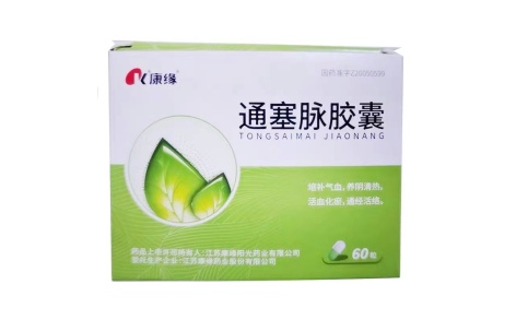 通塞脉胶囊(康缘)主图