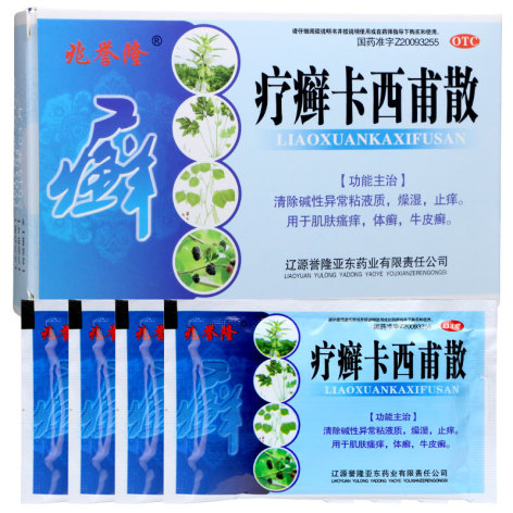 疗癣卡西甫散(兆誉隆)包装侧面图2 疗癣卡西甫散(兆誉隆)包装侧面图2