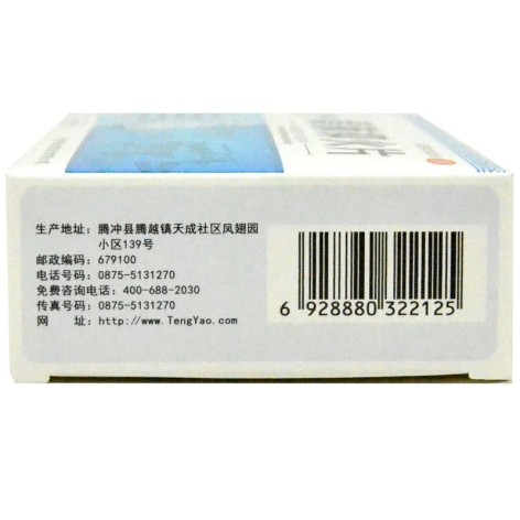 清肺抑火片(腾药)包装侧面图3 清肺抑火片(腾药)包装侧面图3