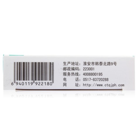 盐酸氨基葡萄糖片(正大九力)包装侧面图3 盐酸氨基葡萄糖片(正大九力)包装侧面图3