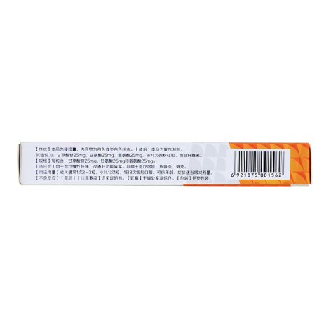 复方甘草酸苷胶囊(瑞阳元康)包装侧面图4 复方甘草酸苷胶囊(瑞阳元康)包装侧面图4