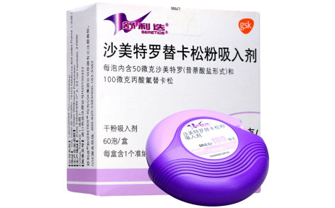 沙美特罗替卡松粉吸入剂(舒利迭)主图 沙美特罗替卡松粉吸入剂(舒利迭)主图