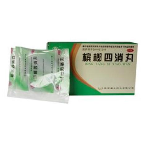 槟榔四消丸(汉王)包装主图