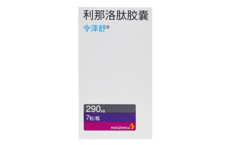 利那洛肽胶囊(令泽舒)主图