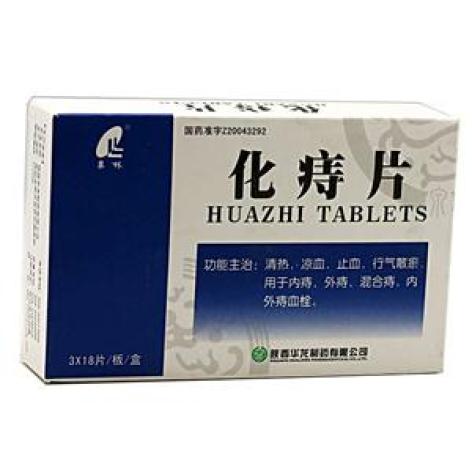 化痔片(泉林)包装主图 化痔片(泉林)包装主图