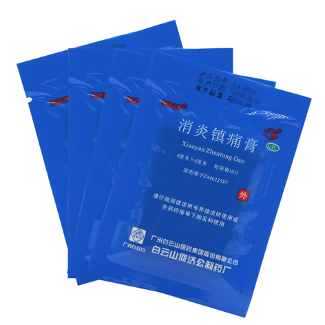 消炎镇痛膏(白云山)包装侧面图3 消炎镇痛膏(白云山)包装侧面图3