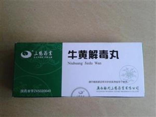 牛黄解毒丸(三鹤药业)包装主图 牛黄解毒丸(三鹤药业)包装主图