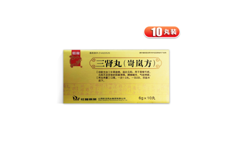 三肾丸(旺龍)主图 三肾丸(旺龍)主图