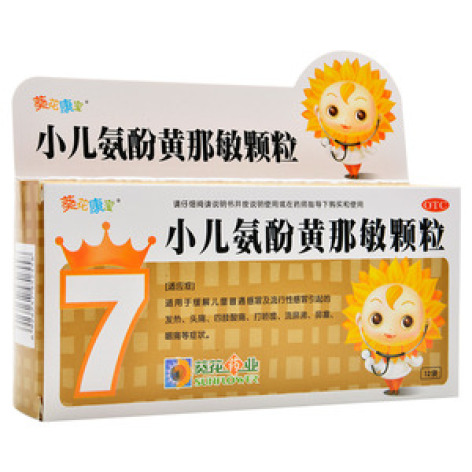 小儿氨酚黄那敏颗粒(乖宝宝)包装主图