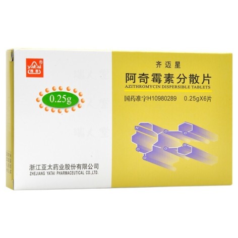 阿奇霉素分散片(齐迈星)包装主图 阿奇霉素分散片(齐迈星)包装主图